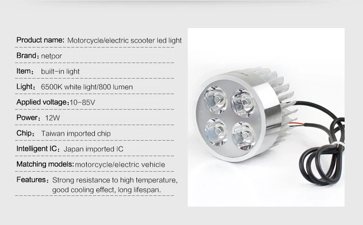 12W 6500K white light 800 lumen super bright led light for motorcycle