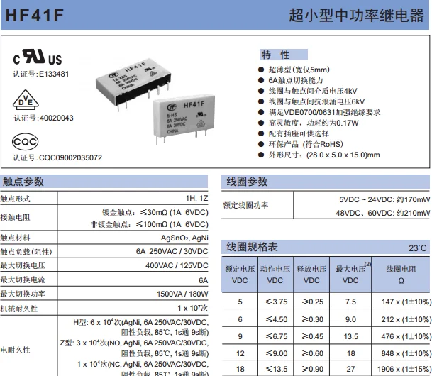 HF41F-012-ZS Base 12vdc mini power relay 24v Relay Ultra-thin Module