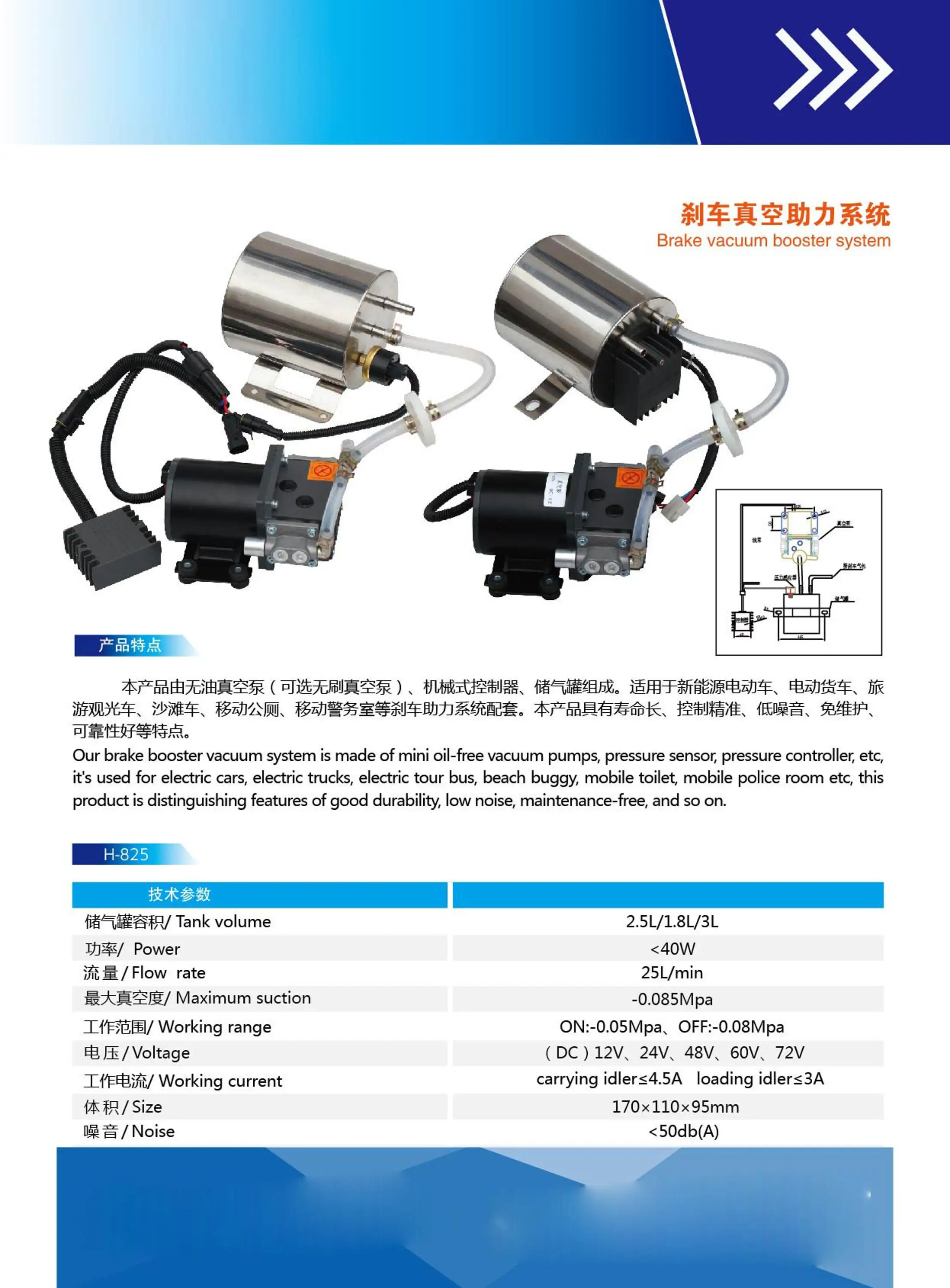 Dc12v Brake Booster Vacuum System For Electric Tour Bus Buy Vacuum