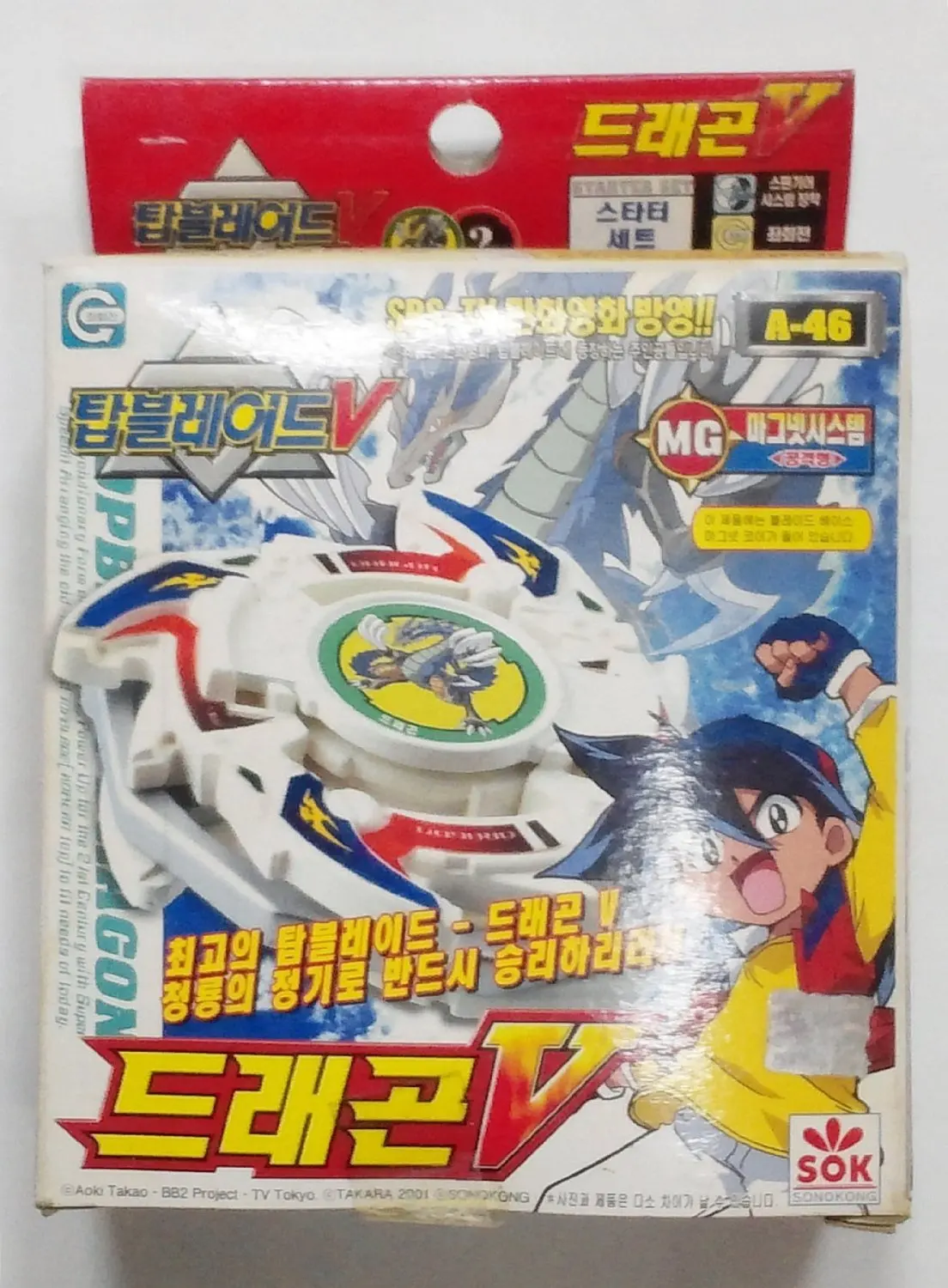 Buy Takara Beyblade V Force Top Blade V Bit Chip Collection In Cheap Price On Alibaba Com