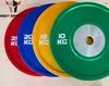 Weight lifting competition rubber bumper plate set
