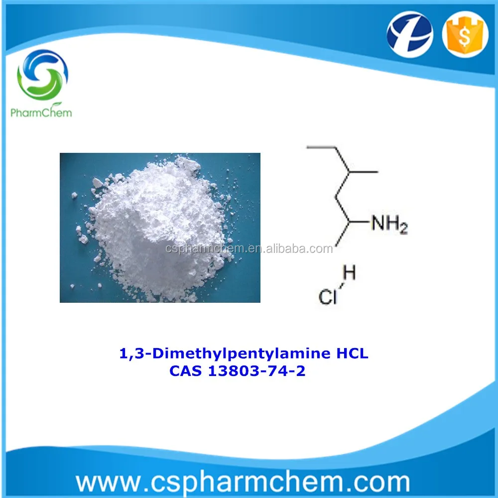 Cas hcl. Диметилпентиламин. CAS+HCL Рио.