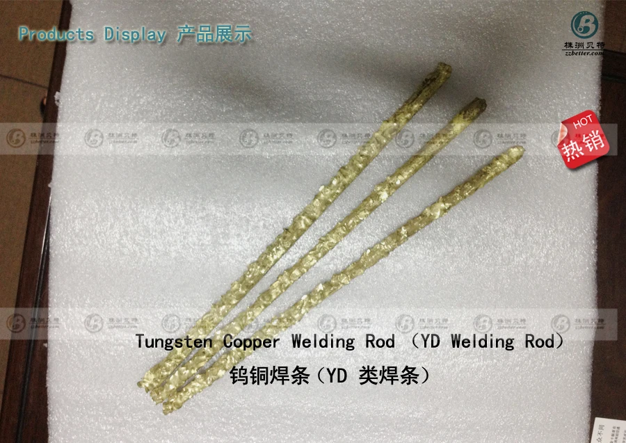 Tungsten carbide YD welding rods available.jpg