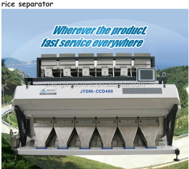 rice separator