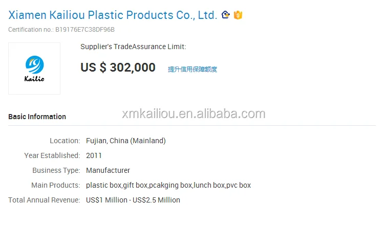Supplier's TradeAssurance