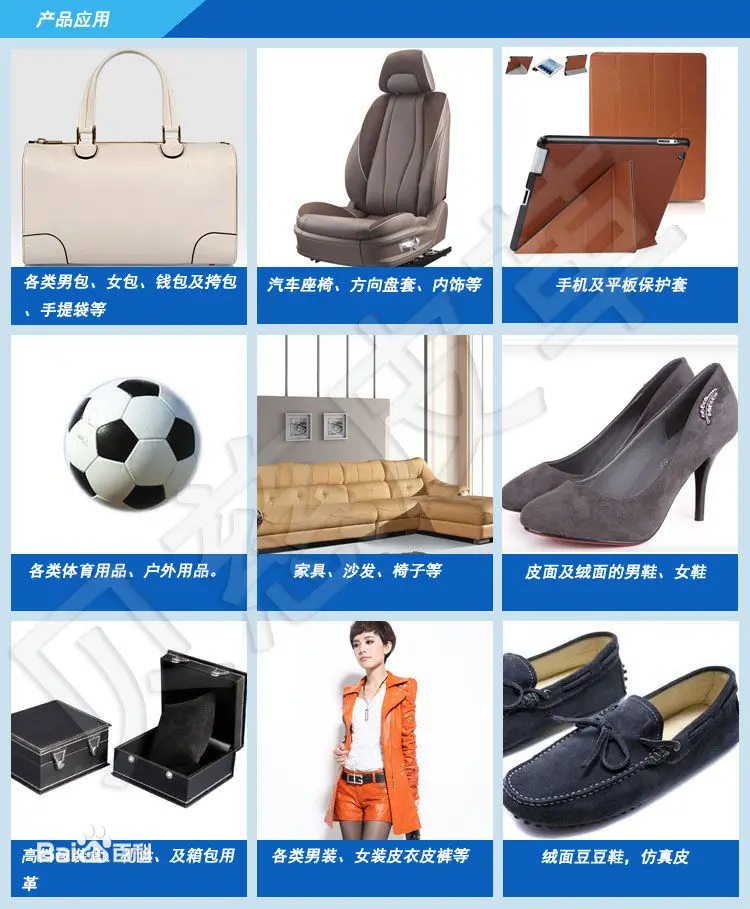 microfiber leather 3.jpg