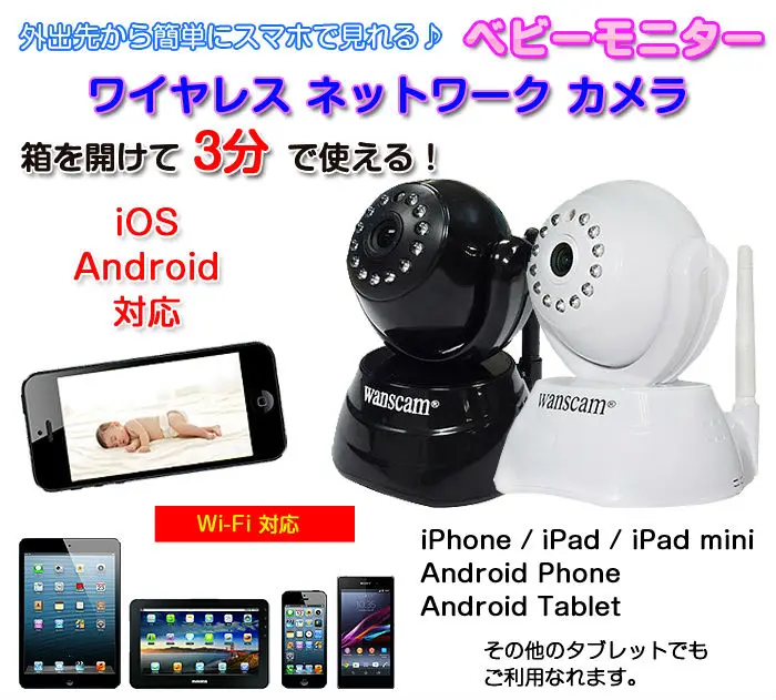 Qrコードで簡単接続 ネットワーク ベビーモニター 監視カメラ ワイヤレスカメラ Iphone Android対応 Web防犯カメラ 小型監視カメラ Wi Fi 無線lan対応ipカメラ P2p Ipカメラ Cctv カメラ 製品id Japanese Alibaba Com
