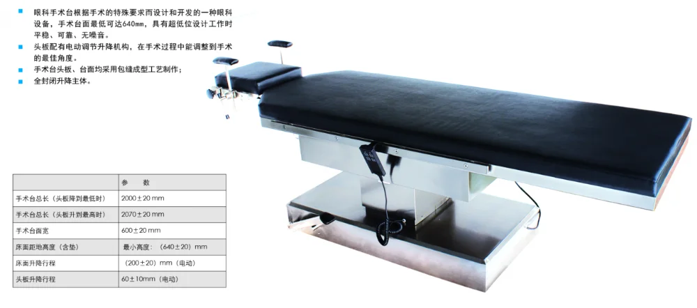 Ophthalmic Equip ophthalmic surgical operating table Ophthalmology optics equipment