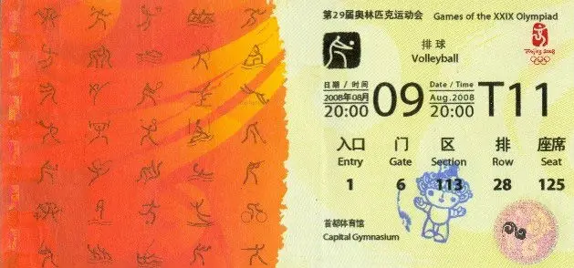 Supply Anti-fake watermark coupon ticket paper