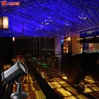 自動的に移動星空レーザープロジェクター睡眠なだめる赤ちゃんルームナイトライトスポットライト用ホームパーティーウェディングデコレーション