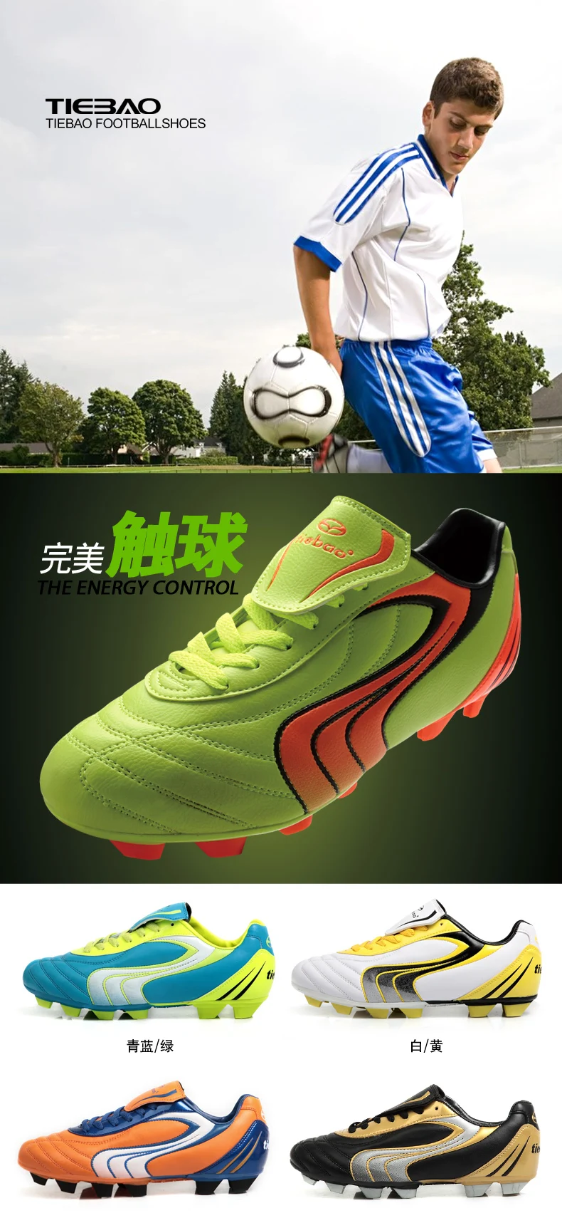 football hard ground shoes