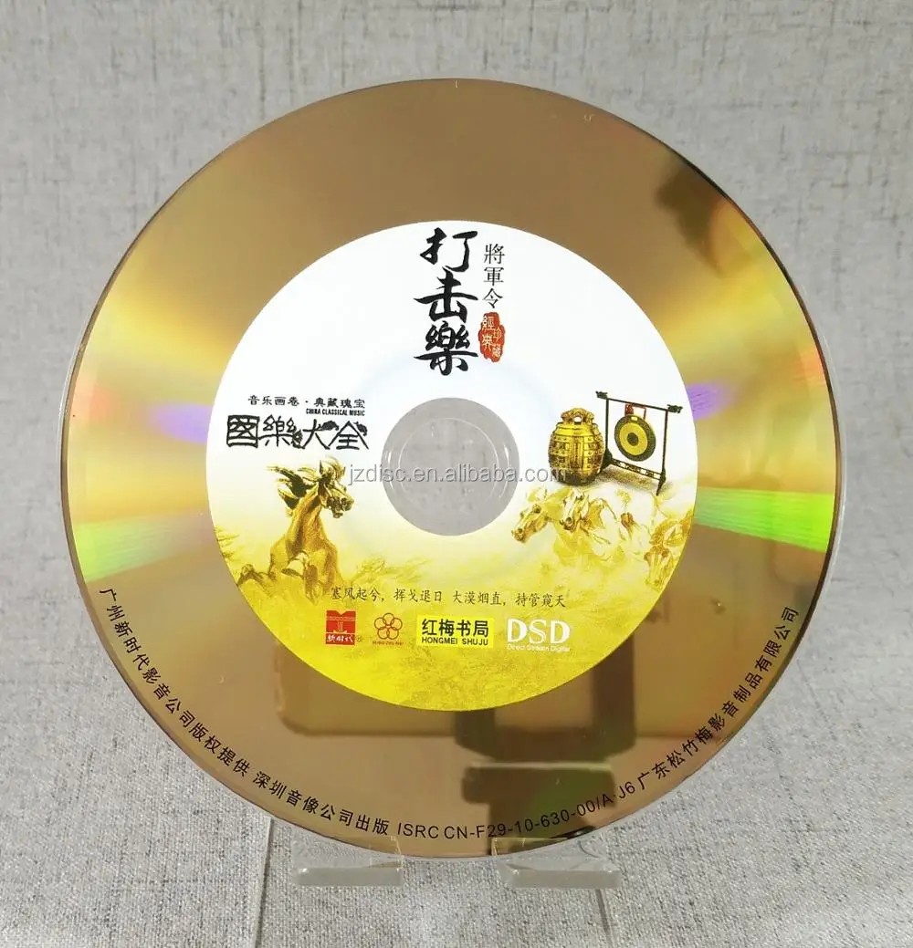 Gold CD Replication01 