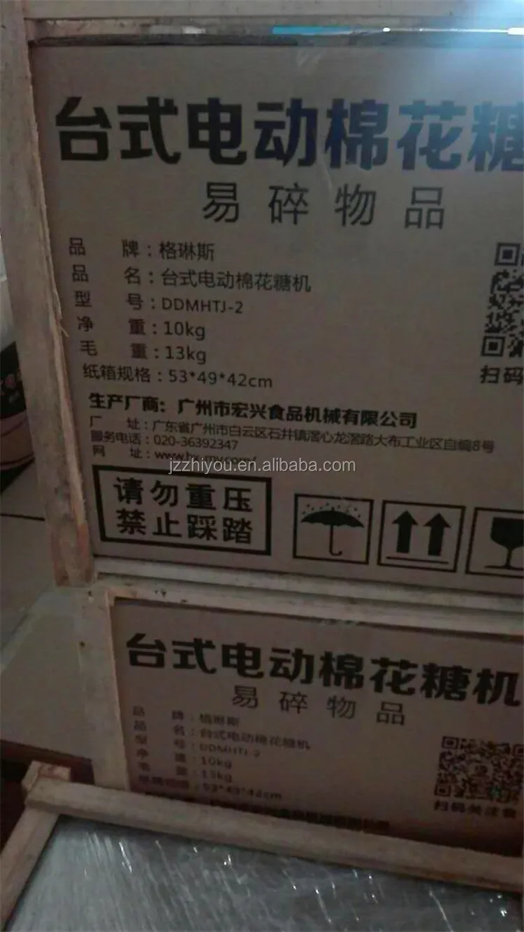 Cotton candy machine02
