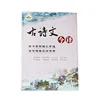 Printing of children learn chinese books