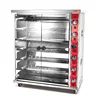 Hotel Restaurant Professional Commercial Gas Roast Oven Rotary