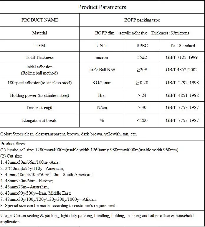 BOPP tape(55U).jpg