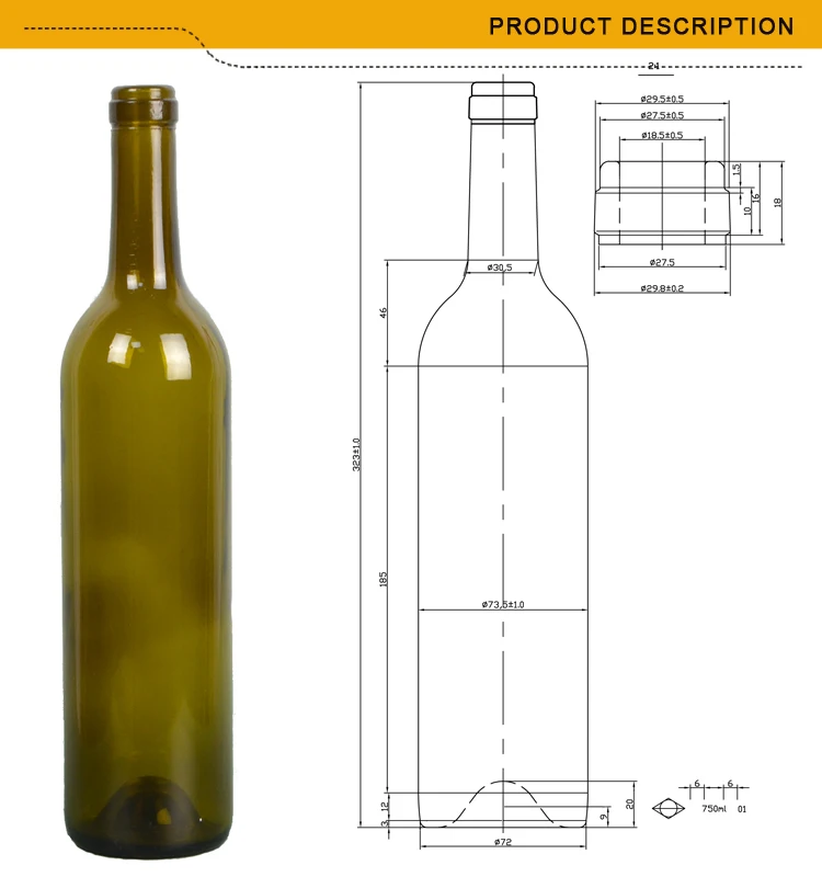 Винные бутылки 0.75