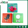 Best price green and safe children Identify articles for daily use flash card for intelligence