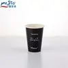 Professional Design Fda/Sgs/Iso9001/Brc/Fsc/Lfgb Spider Web Paper Cup