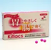 Bysacodyl nissin laxative tablets (100 tablets)