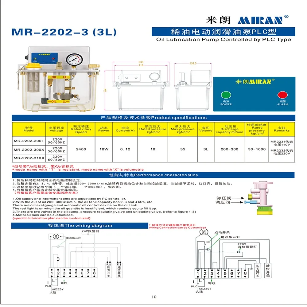 MR-2202-3(3L)
