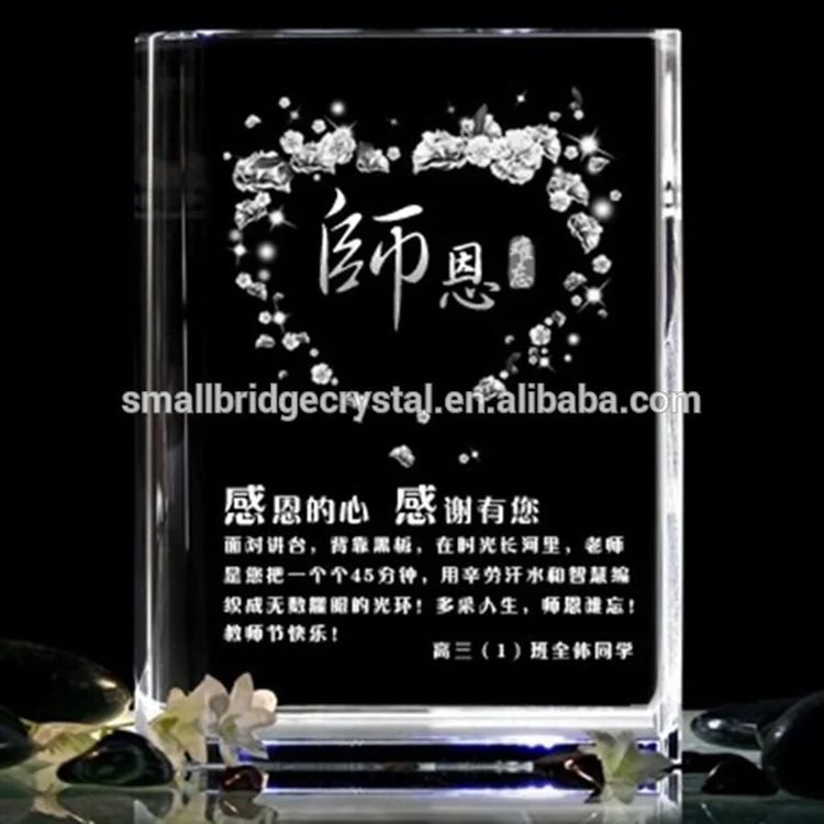 product china good quality laser engraved 3d crystal for teacher-21