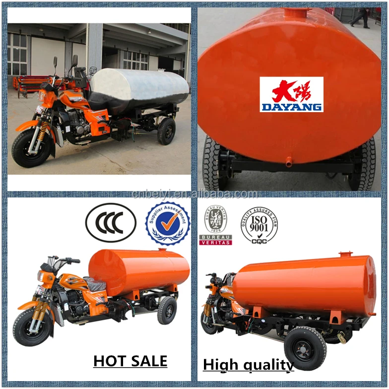 2016 new designed top selling made in china standard water tanker/oil tanker tricycle/gas/fue tank tuk pedicab for sale in Egypt