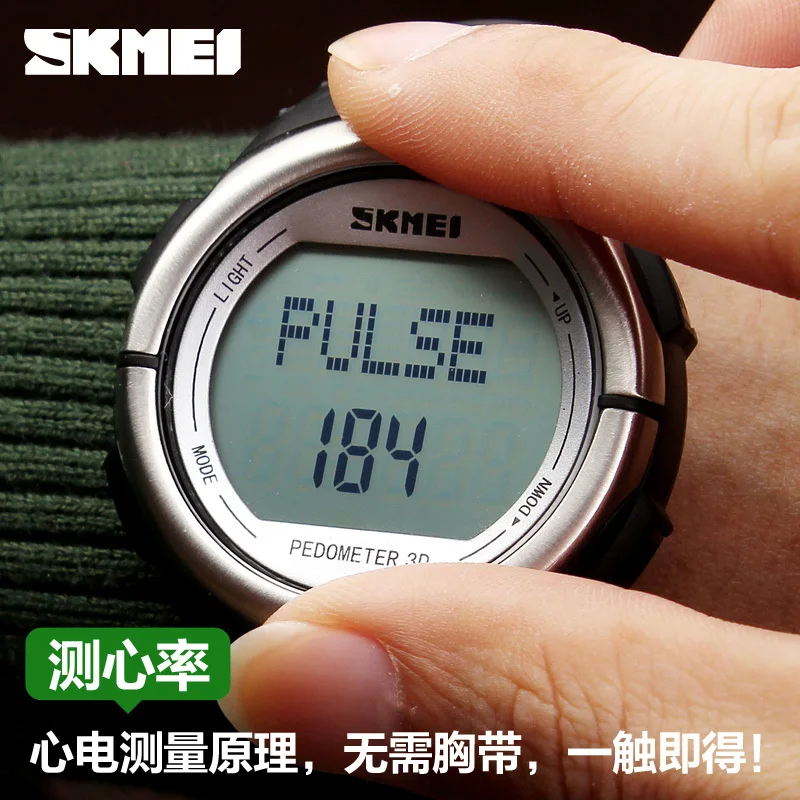 skmei 1058
