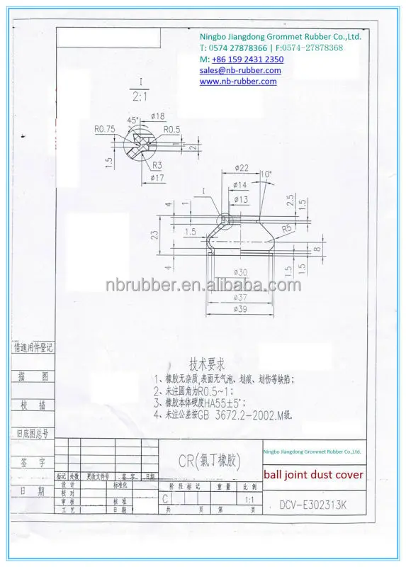 ball joint dust cover