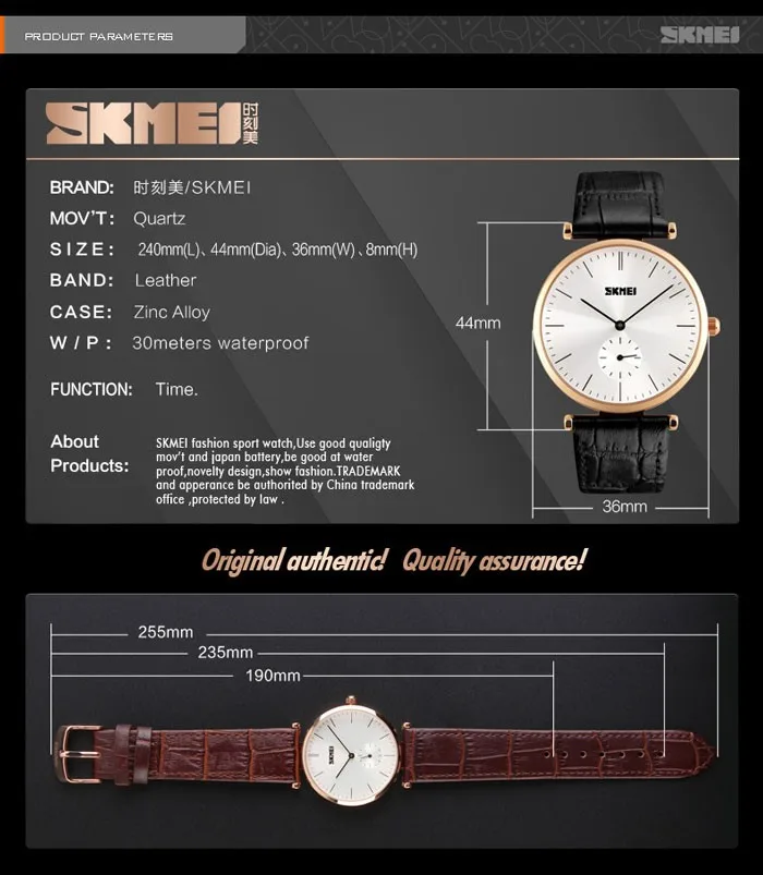skmei 1175