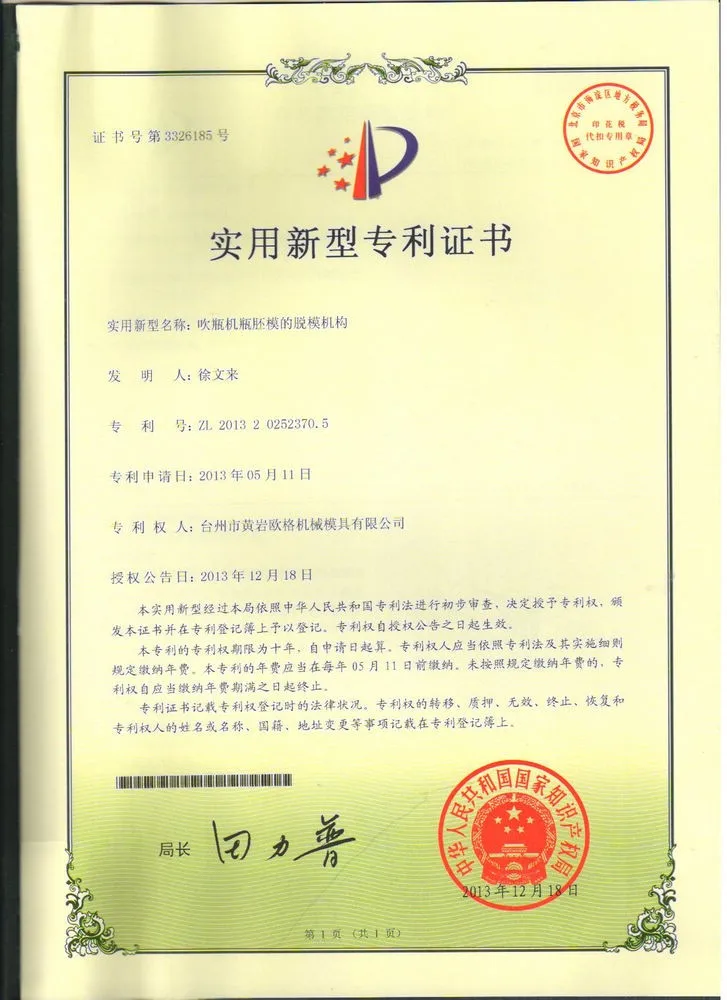 Cooking/edible oil bottle blow molding machine from OUGE Machine