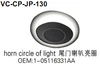 For jeep compass horn circle of light 1-05116331aa