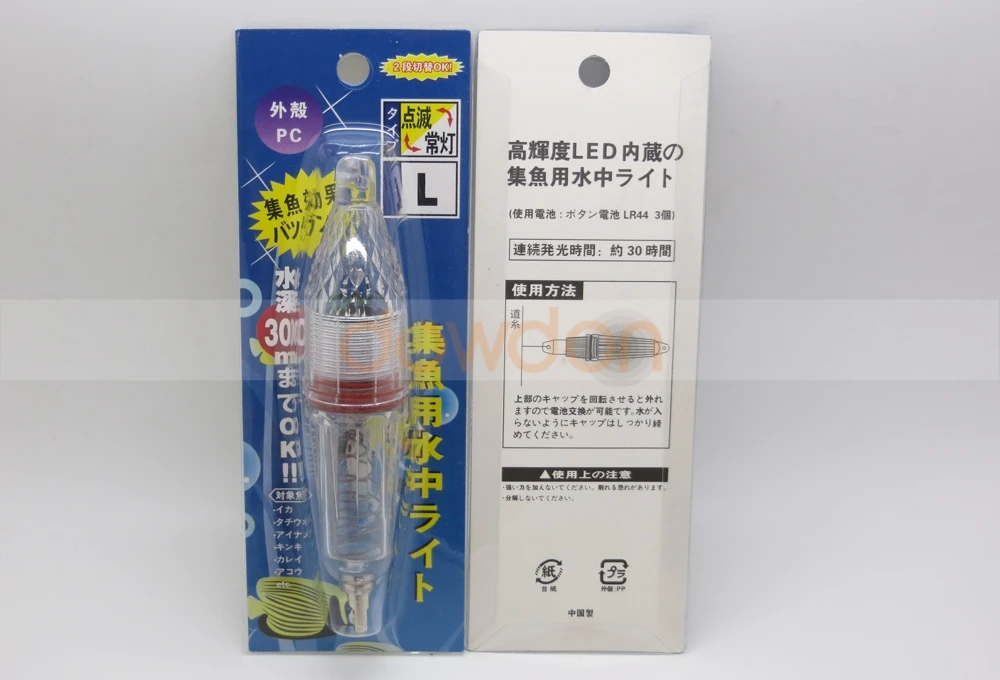 Attracting fish lamp 8032 170508 (3).JPG