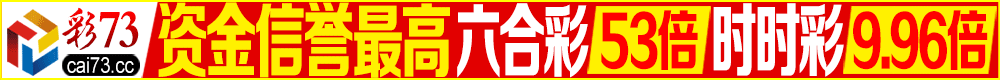 彩73