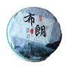 Fathers tea five years old bulang mountain puer raw tea with honey Aged gift tea