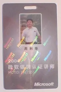 hologram_IDcard.jpg