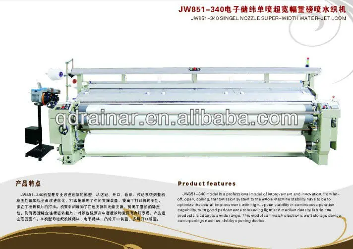 JW851 WTER JET LOOM-2.jpg