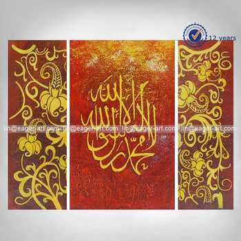 Handmade Home Decoration Canvas Art Islamic Oil Painting - Buy Canvas