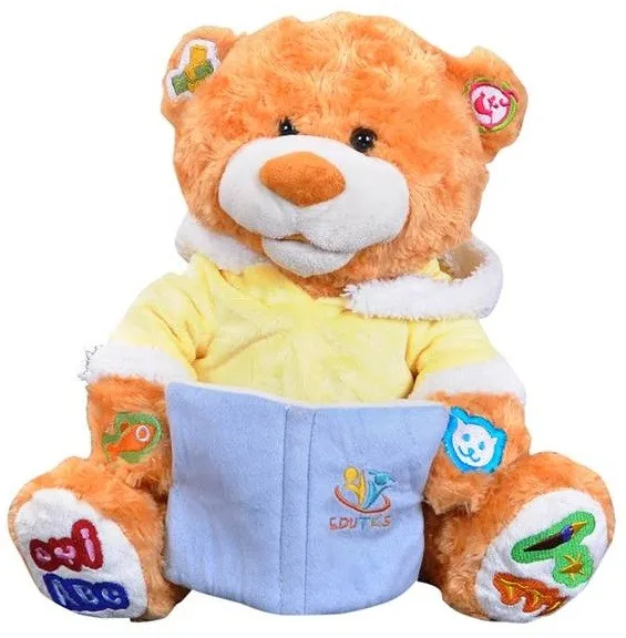 stuffed animal with recordable message