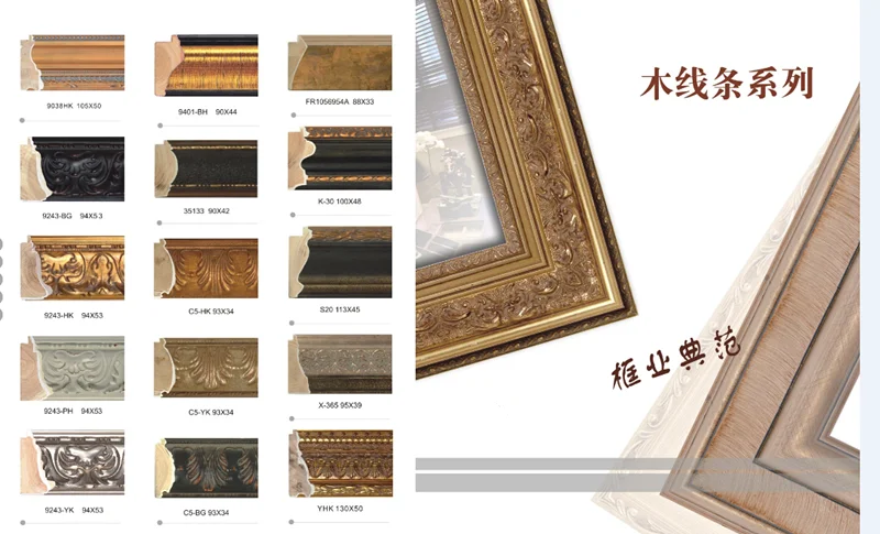 picture frame moulding for sale