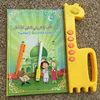 The best present and educational learning tool to learn arabic, Initiation toys for muslim kids