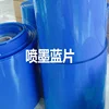 Factory Price PM-B-210 Inkjet Printing Transparent Roll Blue Material Medical Radiation Film