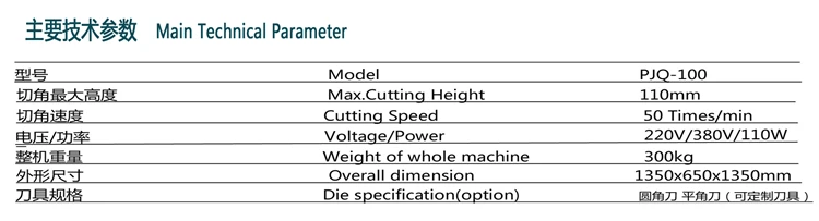 Round corner cutting machine