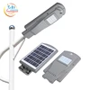 2 Years Warranty IP65 Road Lamp Aluminium Housing 20w 40w 60w all in one Led Street Light