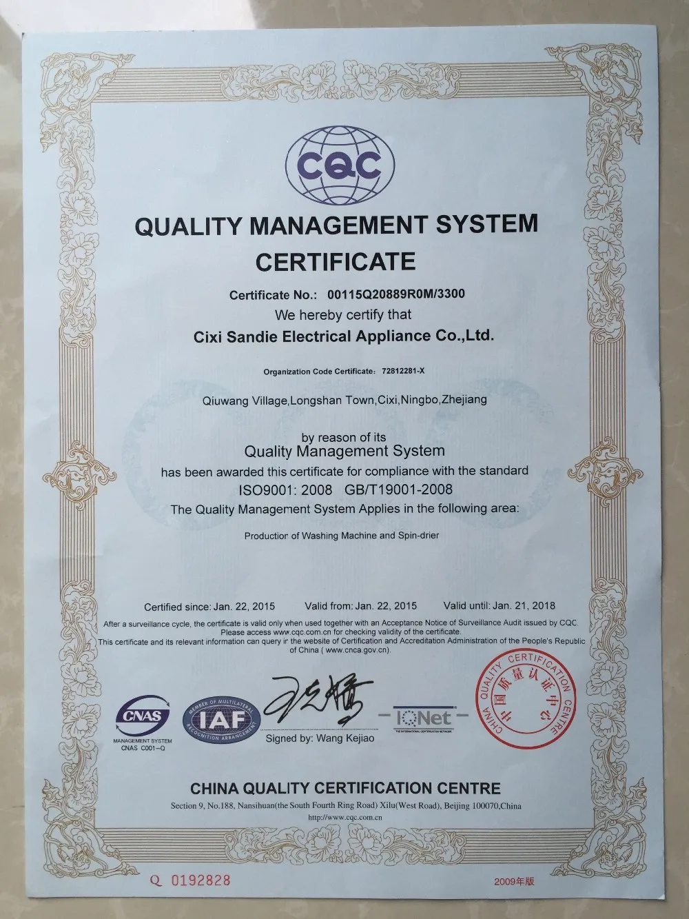 ISO9001 E