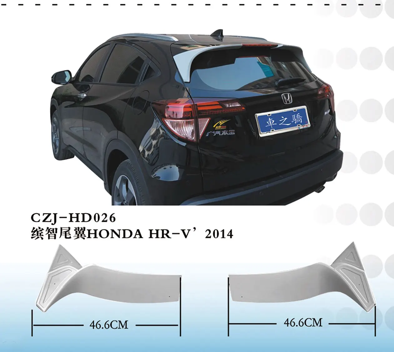 HD026 HRV 2014.jpg