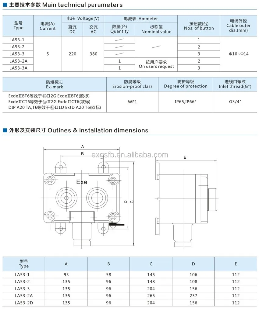 LA53- Explosion-proof pushbutton control switch(DIP.IP65)