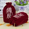 Recycled Velvet Pull String Pouch