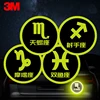 Wholesale products custom 3M printed light reflective window or hip sticker for 12 constellations