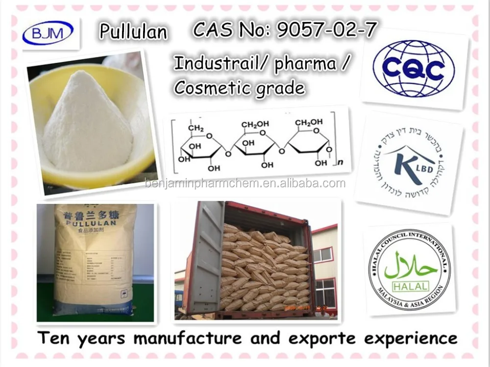 Pullulan CAS No 9057-02-7 pururan powder食品，药品和化妆品级